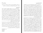 دانلود کتاب فلسفه اخلاق در قرن بیستم ابوالقاسم فنائی 372 صفحه PDF 📘-1