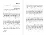 دانلود کتاب فلسفه اخلاق هادی صادقی 276 صفحه PDF 📘-1
