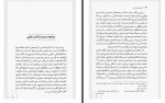 دانلود کتاب فنومنولوژی روح زیبا جبلی 716 صفحه PDF 📘-1