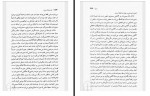 دانلود کتاب فنومنولوژی روح زیبا جبلی 716 صفحه PDF 📘-1