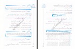 دانلود کتاب قرابت معنایی شاهین شاهین زاده 295 صفحه PDF 📘-1