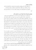 دانلود کتاب معلم عربی نهم وزارت آموزش و پرورش 136 صفحه PDF 📘-1