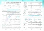 دانلود کتاب موج آزمون جامع فیزیک رشته تجربی رضا خالو 658 صفحه PDF 📘-1