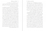 دانلود کتاب نقش آزادی در تربیت کودکان دکتر محمد حسینی بهشتی 184 صفحه PDF 📘-1