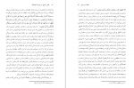 دانلود کتاب نقش آزادی در تربیت کودکان دکتر محمد حسینی بهشتی 184 صفحه PDF 📘-1