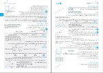 دانلود کتاب هندسه جامع جواد ترکمن 551 صفحه PDF 📘-1