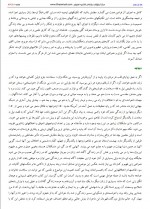 دانلود کتاب هنر زن بودن محسن صدوق 83 صفحه PDF 📘-1