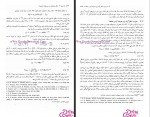 دانلود کتاب پدیده های انتقال محمد رضا افضلی 1044 صفحه PDF 📘-1