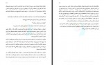 دانلود کتاب کائنات هوایت را دارد حامد فرجامی 214 صفحه PDF 📘-1