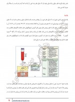 دانلود کتاب کتاب های سلامتی فن آوری پالایش پلاسما علی اصغر صفری فرد 167 صفحه PDF 📘-1