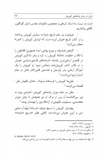 دانلود کتاب کتیبه های کوروش بهمن انصاری 127 صفحه PDF 📘-1