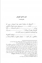 دانلود کتاب کتیبه های کوروش بهمن انصاری 127 صفحه PDF 📘-1