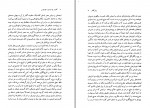 دانلود کتاب گذار از عهد باستان به فئودالیسم حسن مرتضوی 422 صفحه PDF 📘-1