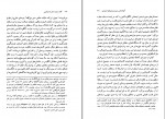 دانلود کتاب گذار از عهد باستان به فئودالیسم حسن مرتضوی 422 صفحه PDF 📘-1