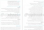دانلود کتاب دستور زبان فارسی هامون سبطی 272 صفحه PDF 📘-1