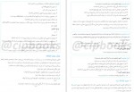دانلود کتاب دستور زبان فارسی هامون سبطی 272 صفحه PDF 📘-1