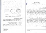 دانلود کتاب ذخیره و بازیابی اطلاعات محمد رانکوهی ویراست دوم 181 صفحه PDF 📘-1