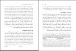 دانلود کتاب روان شناسی در قرآن محمد کاویانی 324 صفحه PDF 📘-1