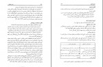 دانلود کتاب روش تحقیق با رویکردی به پایان نامه نویسی غلامرضا خاکی 482 صفحه + خلاصه + پاورپوینت PDF 📘-1