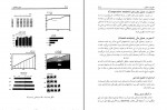 دانلود کتاب روش تحقیق با رویکردی به پایان نامه نویسی غلامرضا خاکی 482 صفحه + خلاصه + پاورپوینت PDF 📘-1