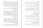 دانلود کتاب روش تحقیق با رویکردی به پایان نامه نویسی غلامرضا خاکی 482 صفحه + خلاصه + پاورپوینت PDF 📘-1