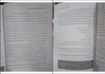 دانلود کتاب روش های اصلاح و تغییر رفتار کودکان علی مصطفایی 81 صفحه PDF 📘-1