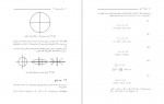 دانلود کتاب ریاضی عمومی ۱ و ۲ احمد عرفانیان 560 صفحه PDF 📘-1