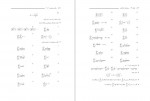 دانلود کتاب ریاضی عمومی ۱ و ۲ احمد عرفانیان 560 صفحه PDF 📘-1