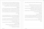 دانلود کتاب زندگی به روایت بودا شهرام قاعدی 114 صفحه PDF 📘-1