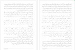 دانلود کتاب زندگی به روایت بودا شهرام قاعدی 114 صفحه PDF 📘-1