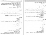دانلود کتاب ستاره شناسی اصول و عمل اِ. ای. رُی احمد سیدی نوقابی 625 صفحه PDF 📘-1