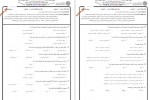 دانلود کتاب شناخت محیط زیست دکتر بنفشه برخوردار 130 صفحه PDF + نمونه سوالات PDF 📘-1