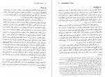 دانلود کتاب شناخت محیط زیست دکتر بنفشه برخوردار 130 صفحه PDF + نمونه سوالات PDF 📘-1