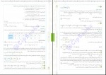 دانلود کتاب شیمی 2 محمد حسین انوشه 468 صفحه PDF 📘-1
