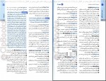 دانلود کتاب عربی انسانی عمومی و اختصاصی مهران ترکمان 410 صفحه PDF 📘-1