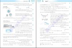 دانلود کتاب فیزیک رشته ریاضی پایه دهم رضا خالو 463 صفحه PDF 📘-1