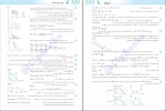 دانلود کتاب فیزیک رشته ریاضی پایه دهم رضا خالو 463 صفحه PDF 📘-1