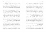 دانلود کتاب قصه های هزارو یک شب حمید عاملی 1216 صفحه PDF 📘-1