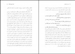 دانلود کتاب قصه های هزارو یک شب حمید عاملی 1216 صفحه PDF 📘-1