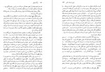 دانلود کتاب مرگ قسطی لویی فردینان سلین 731 صفحه PDF 📘-1