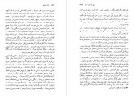 دانلود کتاب مرگ قسطی لویی فردینان سلین 731 صفحه PDF 📘-1
