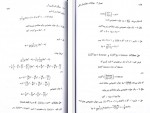 دانلود کتاب معادلات دیفرانسیل و کاربرد آنها اصغر کرایه چیان 365 صفحه PDF 📘-1