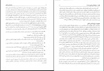 دانلود کتاب مقدمه ای بر روان شناسی بالینی مهرداد فیروز بخت 750 صفحه PDF 📘-1