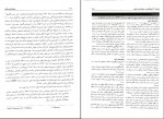 دانلود کتاب مقدمه ای بر روان شناسی بالینی مهرداد فیروز بخت 750 صفحه PDF 📘-1
