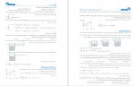 دانلود کتاب مکانیک خاک سری عمران ساسان امیر افشاری 499 صفحه PDF 📘-1