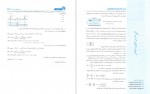دانلود کتاب مکانیک خاک سری عمران ساسان امیر افشاری 499 صفحه PDF 📘-1