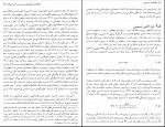 دانلود کتاب نسبیت خاص و عام و کیهان شناختی رضا منصوری 339 صفحه PDF 📘-1