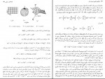دانلود کتاب نسبیت خاص و عام و کیهان شناختی رضا منصوری 339 صفحه PDF 📘-1