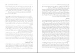 دانلود کتاب نظریه جامعه شناسی در دوران معاصر محسن ثلاثی 1016 صفحه PDF 📘-1