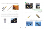 دانلود کتاب پرورش زنبور عسل و تولید محصولات آن پایه یازدهم 227 صفحه PDF 📘-1